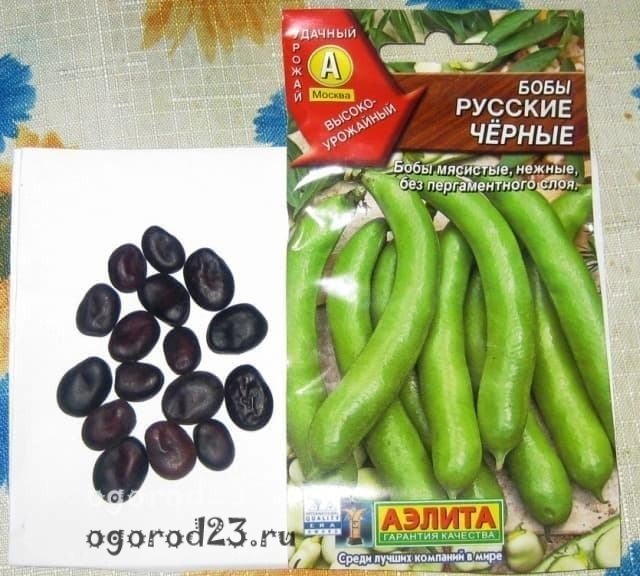 Бобы русские черные овощные аэлита